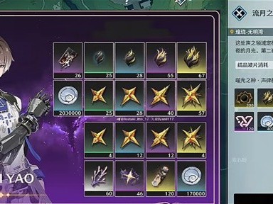 《鸣潮》相里角色培养所需资源一览