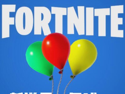 堡垒之夜怎么获得250000车辆特技点数