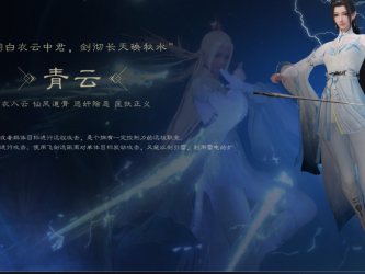 诛仙世界青云剑和雷怎么选