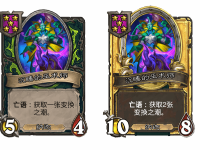 炉石传说酒馆战棋新随从沉睡的巫术师介绍