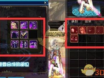 《DNF》2019梦想装扮合成器使用攻略