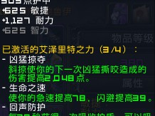 《魔兽世界》8.0野德PVP竞技场攻略