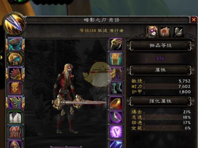 《魔兽世界》8.0狂徒贼PVP竞技场大型攻略