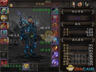 《魔兽世界》8.15血DK特质介绍