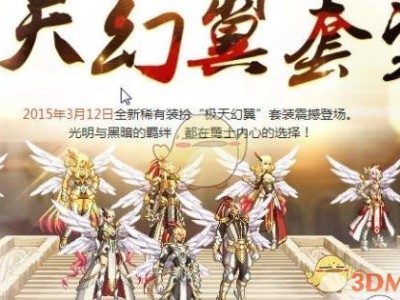 《DNF》2018天空套汇总