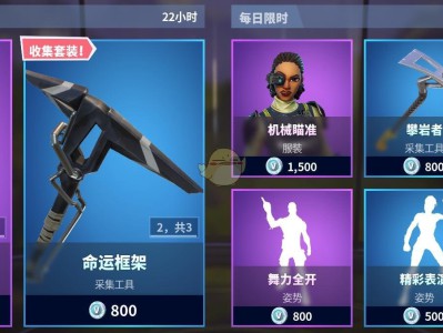 《堡垒之夜》2月26日商城更新 衔尾蛇套装上架