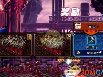 《DNF》格蓝迪收益恢复方法