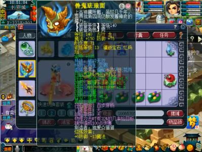 梦幻西游骷髅大唐装备如何选择搭配？