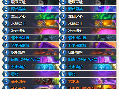 炉石传说深暗领域星舰轮盘术卡组搭配