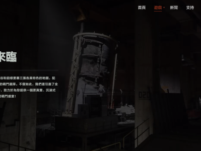 如何预订暗区突围端游？