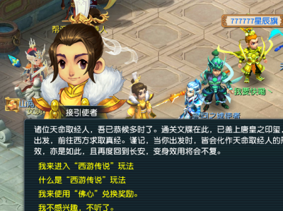 梦幻西游新手友好型玩法指南