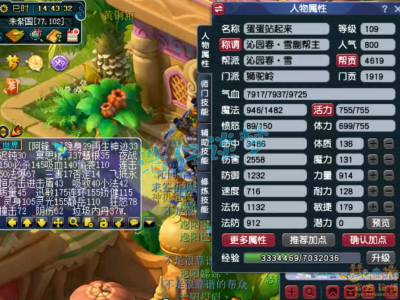 梦幻西游109级狮驼岭的属性面板应该是什么样的？