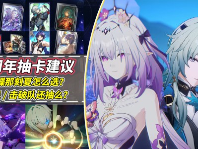 崩坏星穹铁道3.2抽卡建议