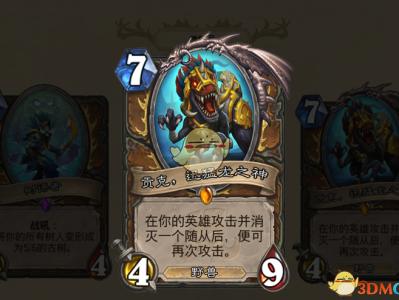 《炉石传说》拉斯塔哈洛阿神卡介绍