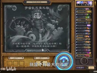 炉石传说深暗领域抢先乱斗圣骑士6胜卡组推荐