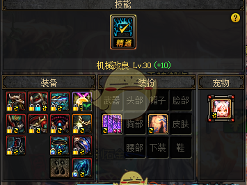 《DNF》95机械师BUFF换装推荐