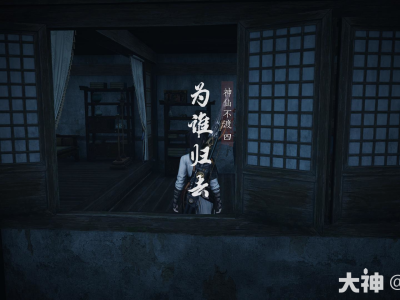 燕云十六声赴约任务攻略