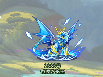 洛克王国凛冬冰龙王的性格建议