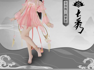 《剑网3》七秀100级新校服鹤梦套赏析