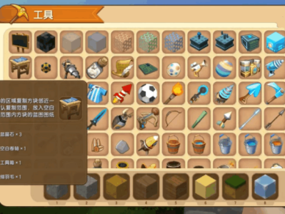 《迷你世界》新版本上线  三大新功能介绍