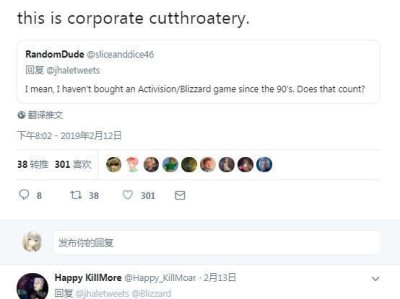 《守望先锋》配音演员吐槽暴雪裁员