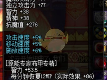 《DNF》95版本蓝拳平民附魔攻略