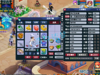 梦幻西游任务175神木林装备展示