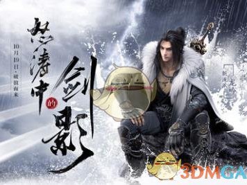 《逆水寒》10月11日新版本更新内容整理