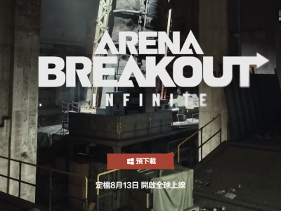 如何在电脑上下载暗区突围？