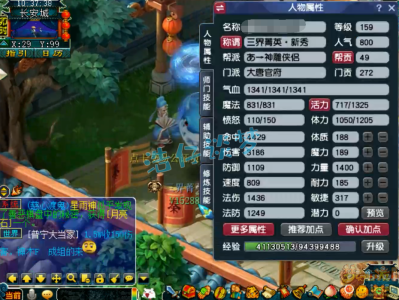 梦幻西游159级大唐官府，怎样的面板属性才算优秀？