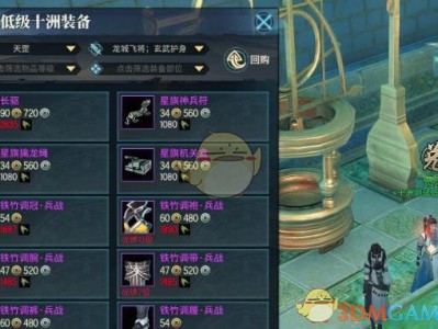 《古剑奇谭ol》声望获取方法