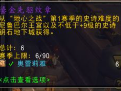 在魔兽世界11.0版本中，鎏金纹章该如何获取？