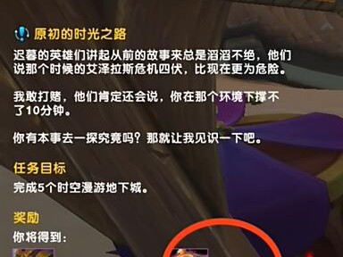 魔兽世界20周年青铜庆典奖币怎么速刷