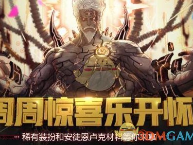 《DNF》11月1日每日一题答案分享