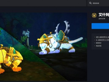 魔兽世界中，艾什阿达晨曦使者这个任务的领取地点在哪？