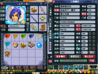 梦幻西游卡速方寸带什么装备109