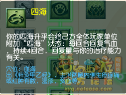 梦幻西游普陀山四海效果测试