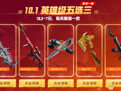 《CF》10.1周年庆更新内容汇总