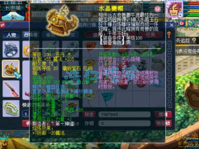 梦幻西游109级大唐官府装备搭配攻略