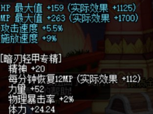 《DNF》95圣骑士平民附魔宝珠选择