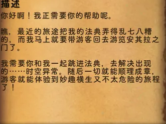 魔兽世界20周年庆克罗米的法典任务攻略