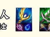 云顶之弈s14稻草人装备推荐