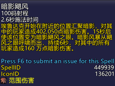 魔兽世界11.0版本格瑞姆巴托副本最终首领机制详解