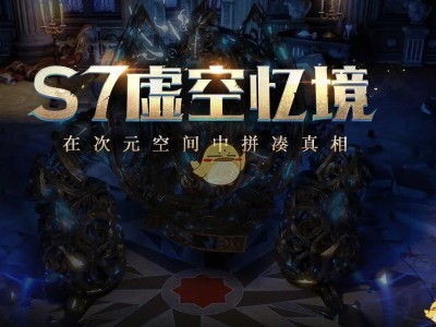 《流放之路》S7高价值词缀一览表