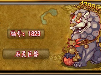 洛克王国岩石巨人技能详解