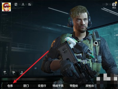 三角洲行动如何发布或出售物品？