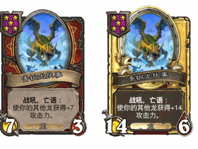 炉石传说酒馆战棋新随从青铜龙执事介绍