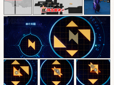 崩坏星穹铁道龙骸古城斯缇科西亚预言算碑解密攻略