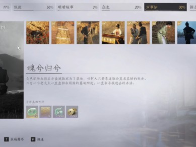 燕云十六声魂兮归兮任务攻略