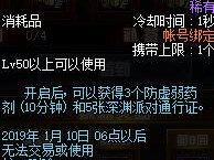 《DNF》11月周周惊喜乐开怀第3周奖励介绍